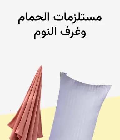 الأزياء