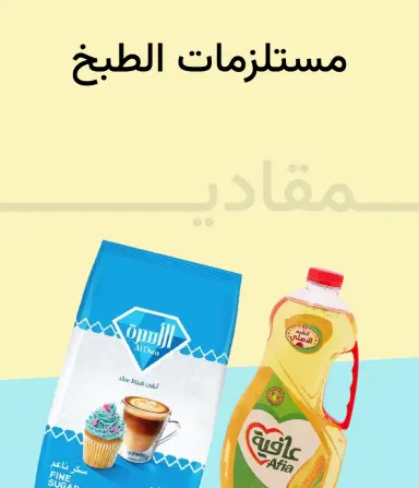 تموينات غذائية