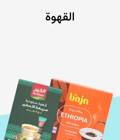 المشروبات