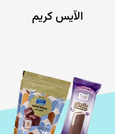 وجبات خفيفة وحلويات