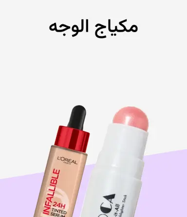 العناية والتجميل
