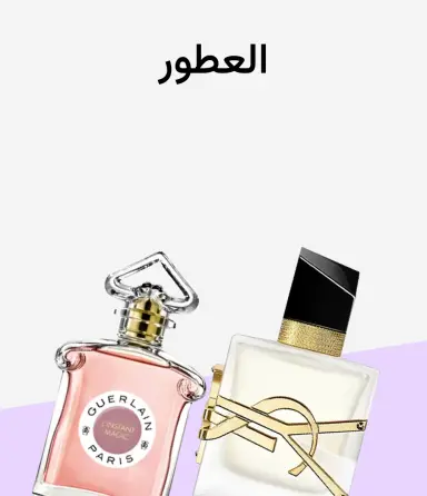 العناية والتجميل