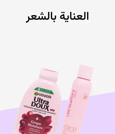 العناية والتجميل