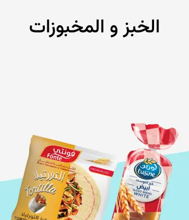 منتجات طازجة