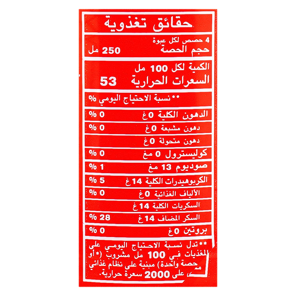ميرندا مشروب غازي برتقال 1 لتر
