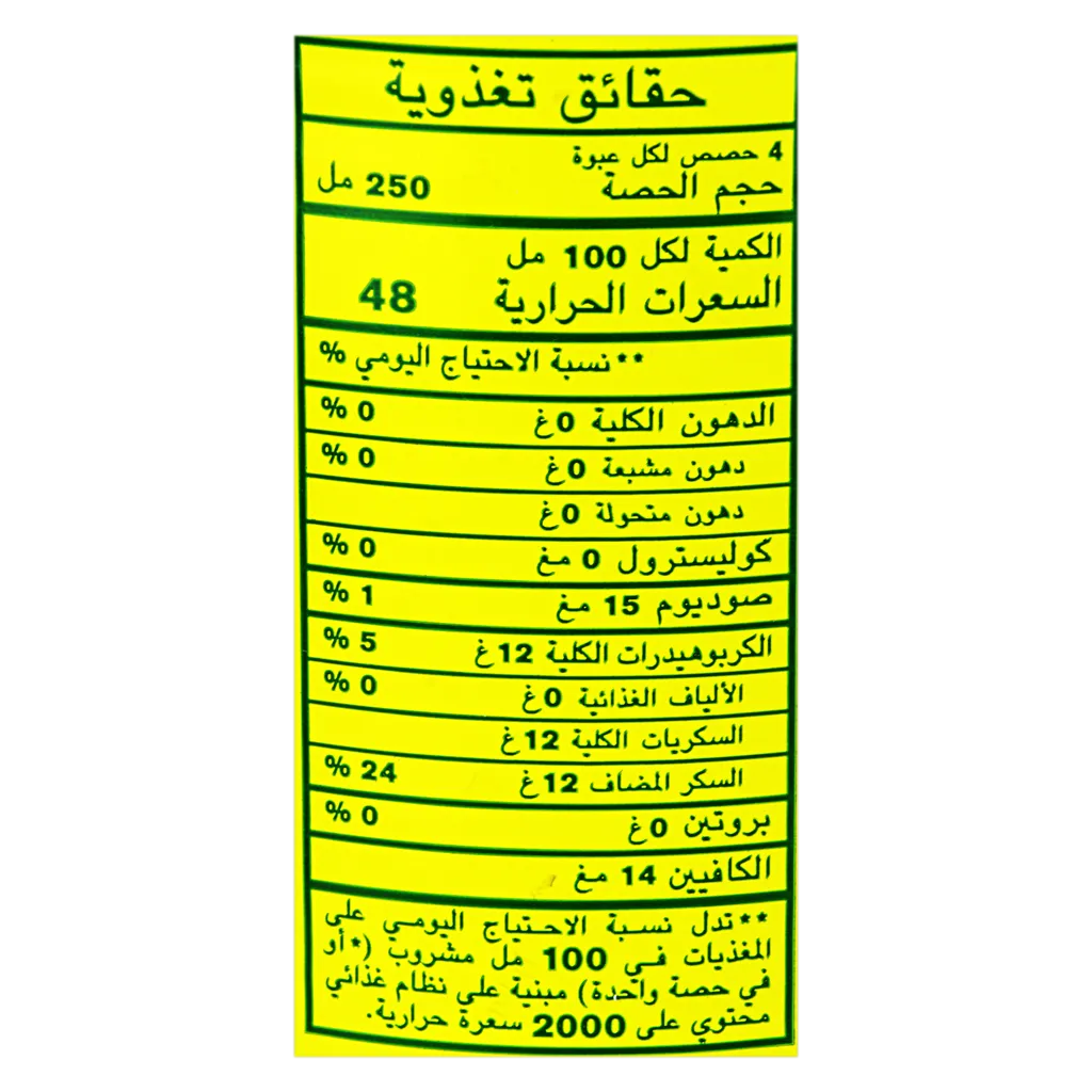 ميرندا مشروب غازي حمضيات 1 لتر