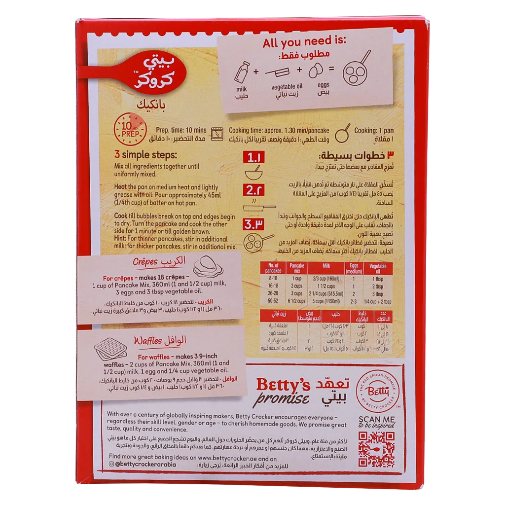 بيتي كروكر خليط البانكيك 907 جم