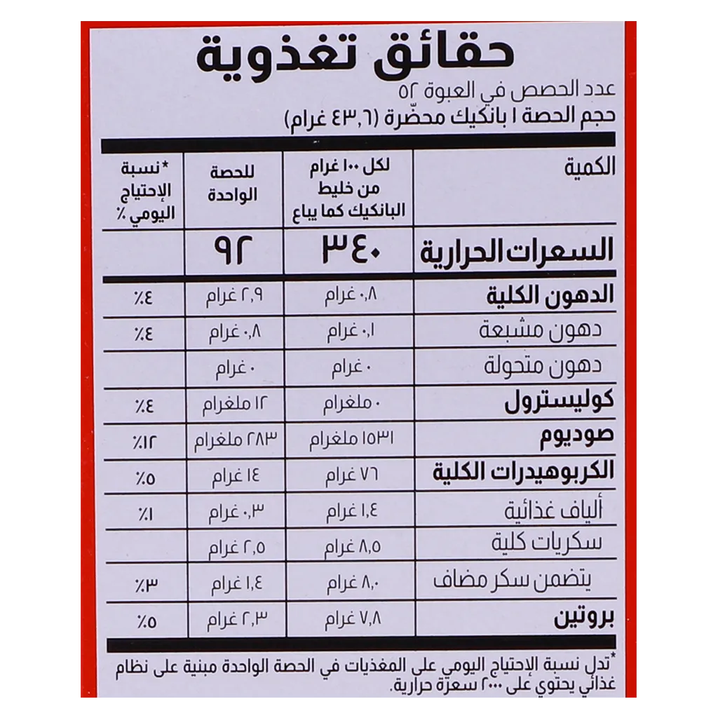 بيتي كروكر خليط البانكيك 907 جم