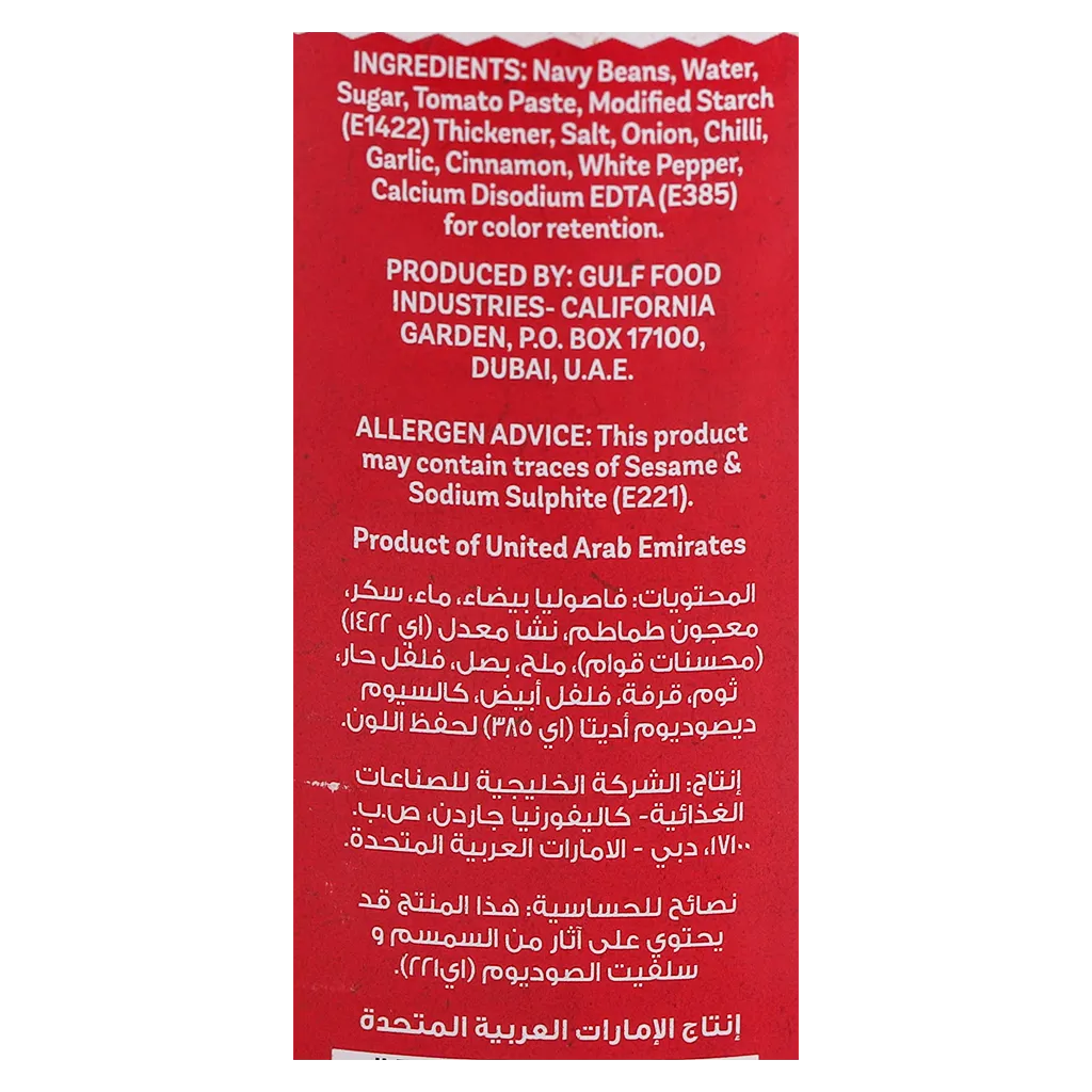 حدائق كاليفورنيا فاصوليا مطبوخة بصلصة الطماطم 420 جم
