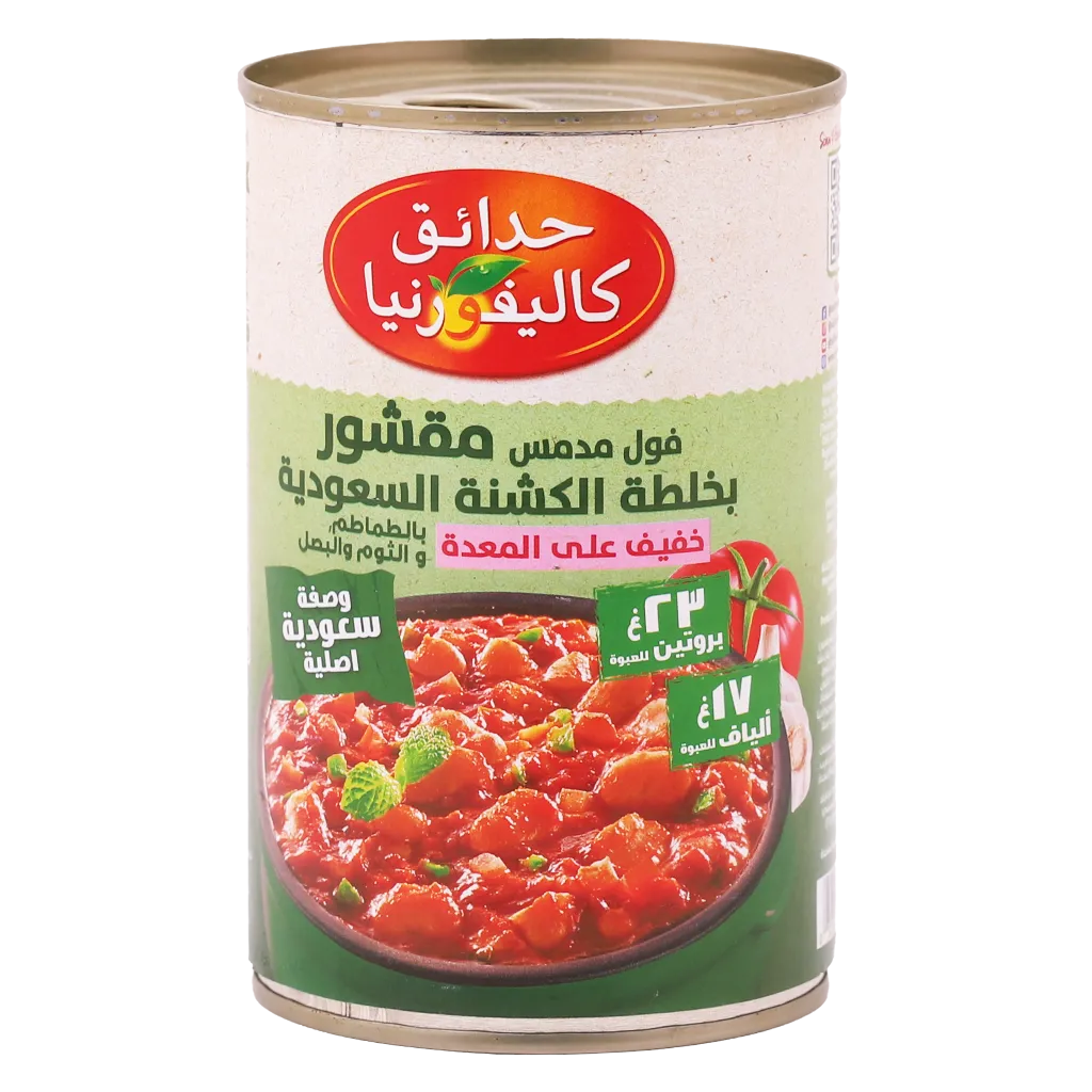 حدائق كاليفورنيا فول مدمس سعودي مقشر 450 جم