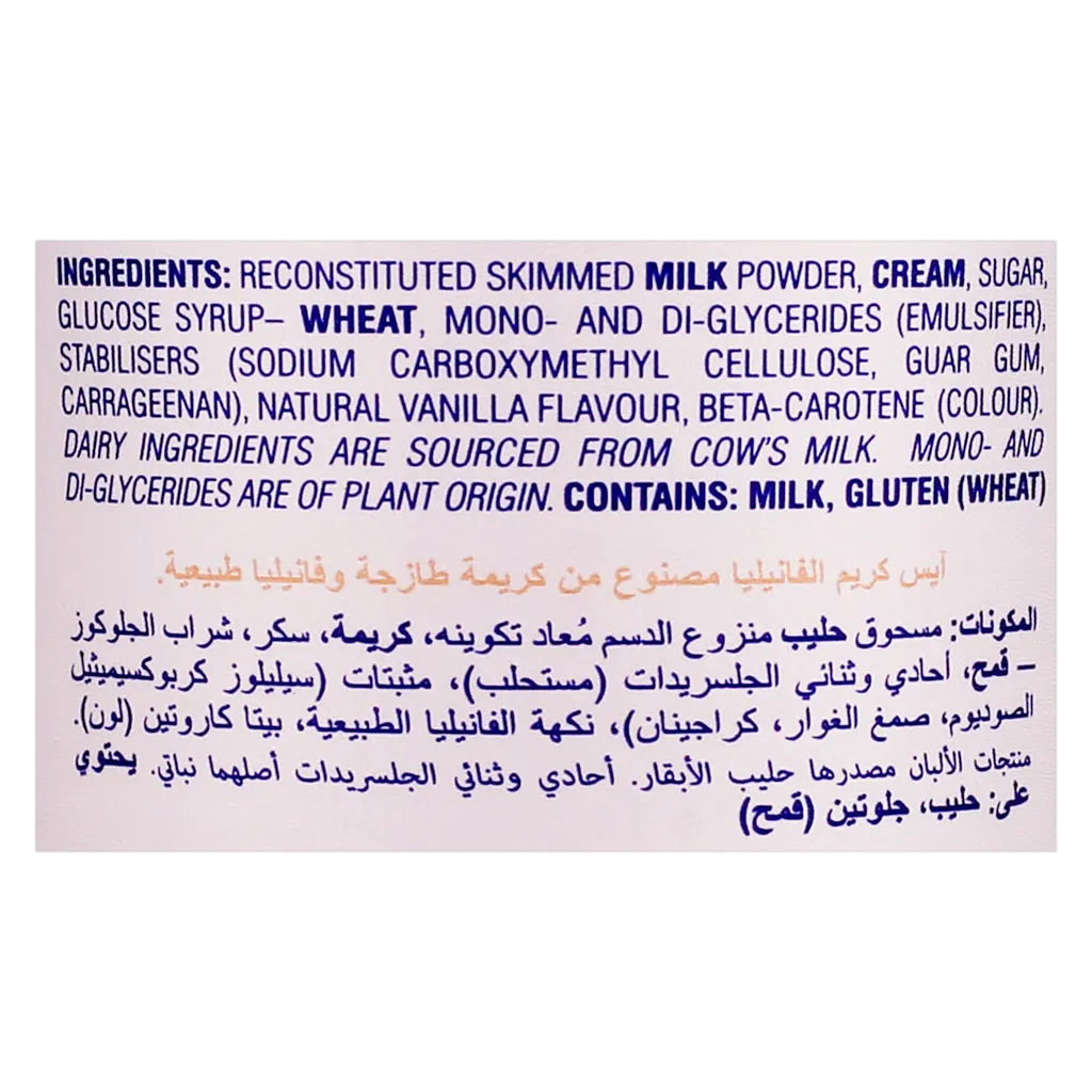 باسكن روبنز أيس كريم فانيليا 120 مل