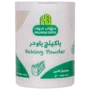 حلواني بيكنج بودر 100 جم