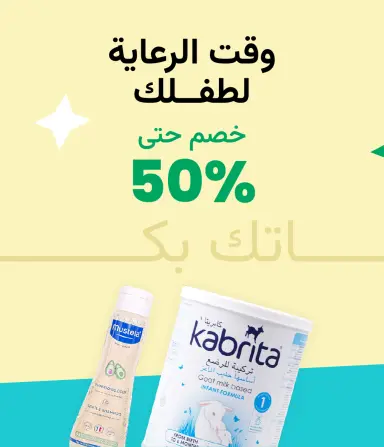 عروض البقالة