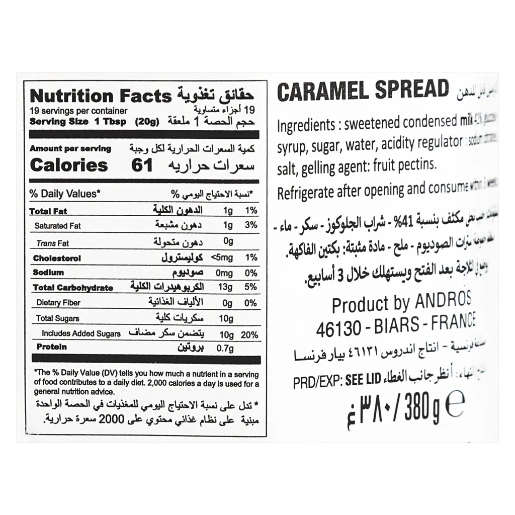 بون مامان مربى الكراميل 380 جم