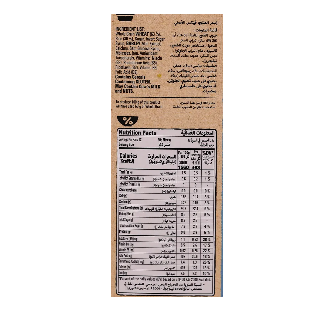 فيتنس رقائق الفطور الأصلي 375 جم
