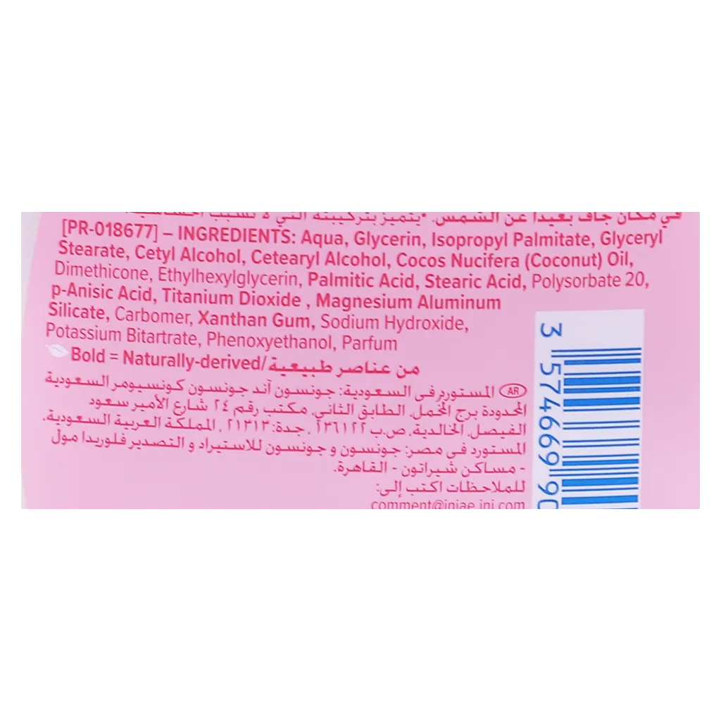 جونسون بيبي لوشن لوشن ناعم للأطفال 500 مل