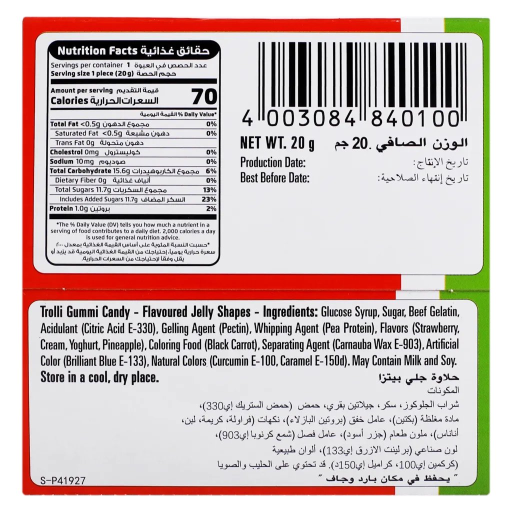 زيلو حلوى جلي بيتزا 20 جم