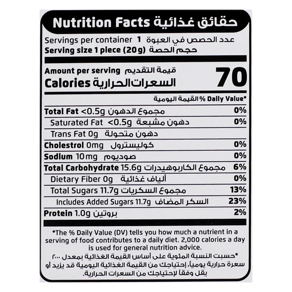 زيلو حلوى جلي بيتزا 20 جم