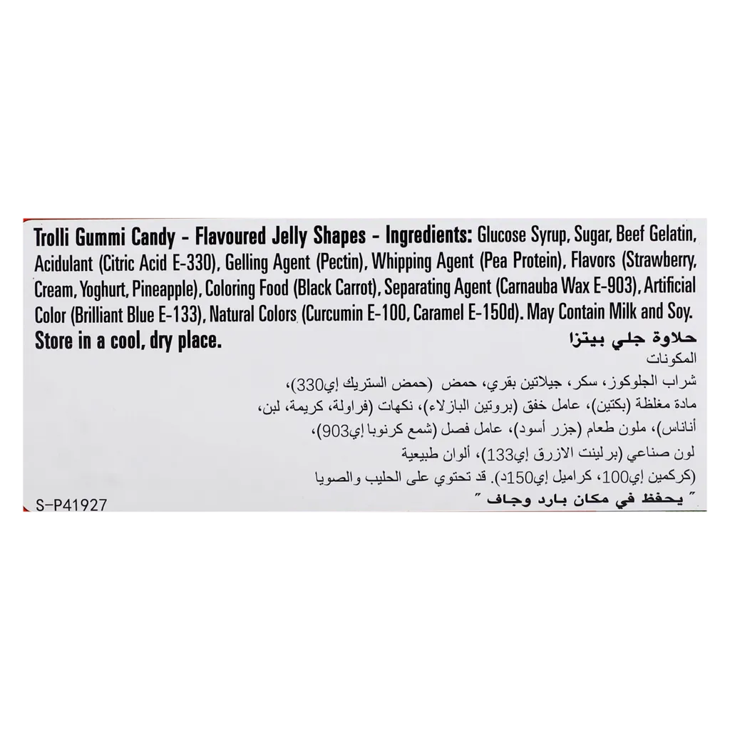 زيلو حلوى جلي بيتزا 20 جم