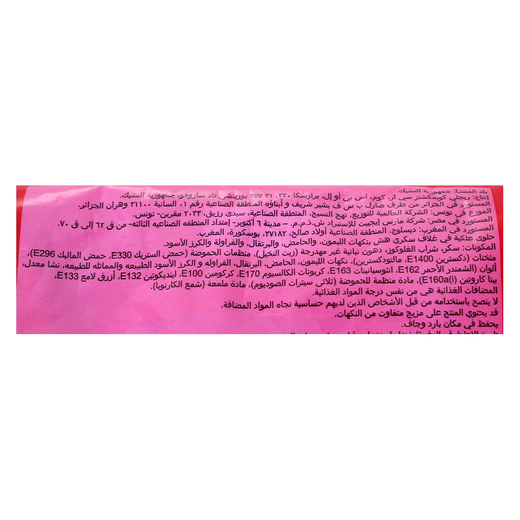 سيكتلز حلوى الفواكه 198 جم