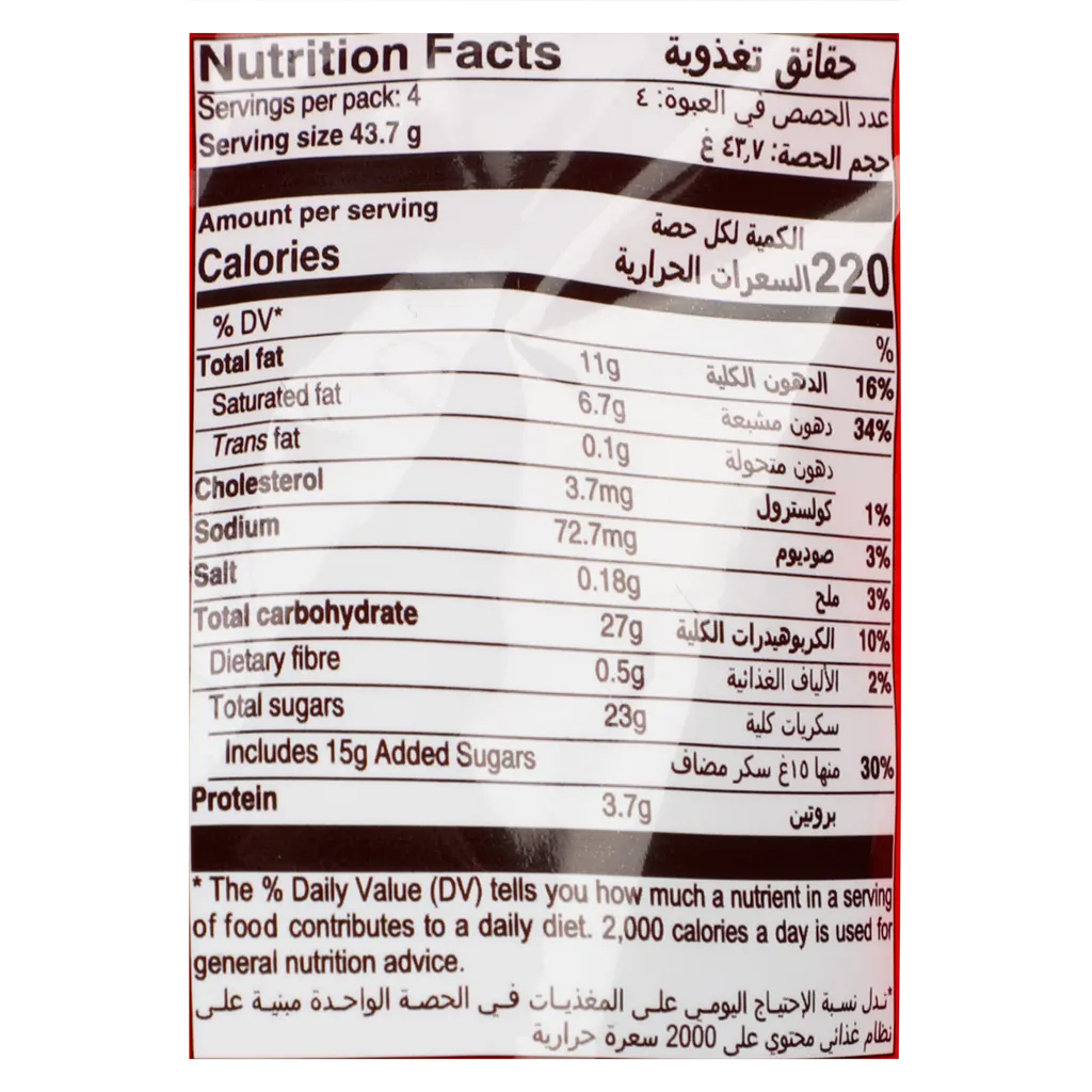 مالتيزرز كرات الشوكولاتة 175 جم