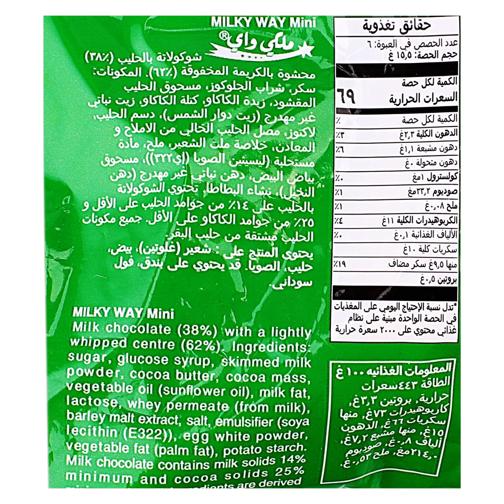 بيست اوف مينيز شوكولاتة متنوعة 710 جم