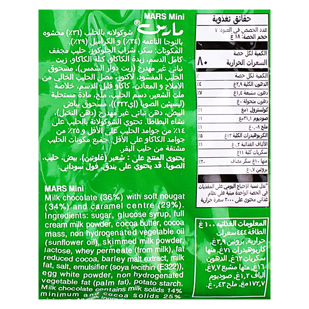 بيست اوف مينيز شوكولاتة متنوعة 710 جم
