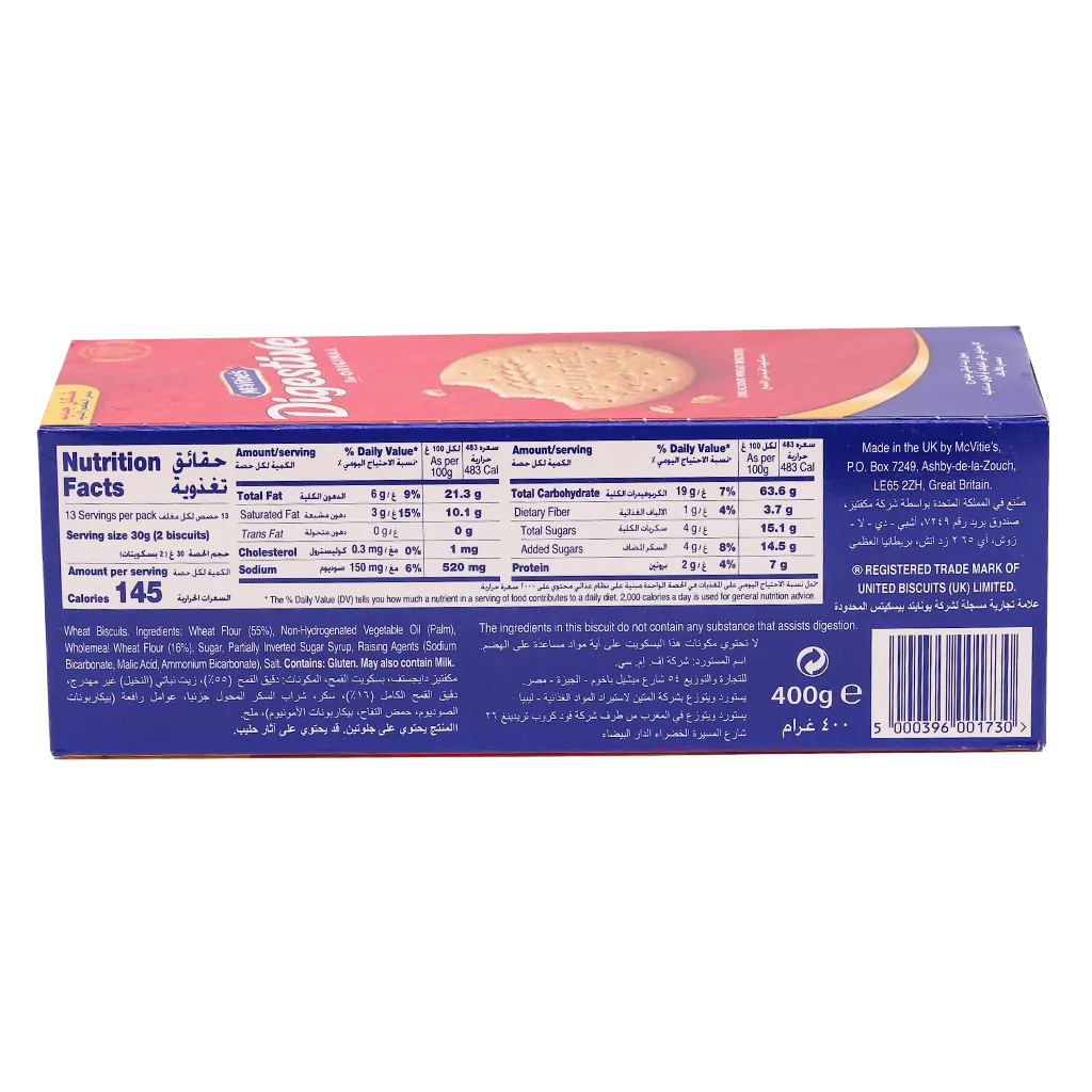 مكفتيز دايجستف بسكويت القمح 400 جم