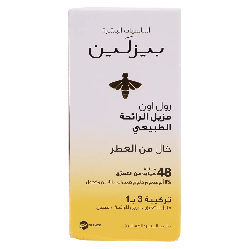 بيزلين رول أون مزيل الرائحة خال من العطر 50 مل