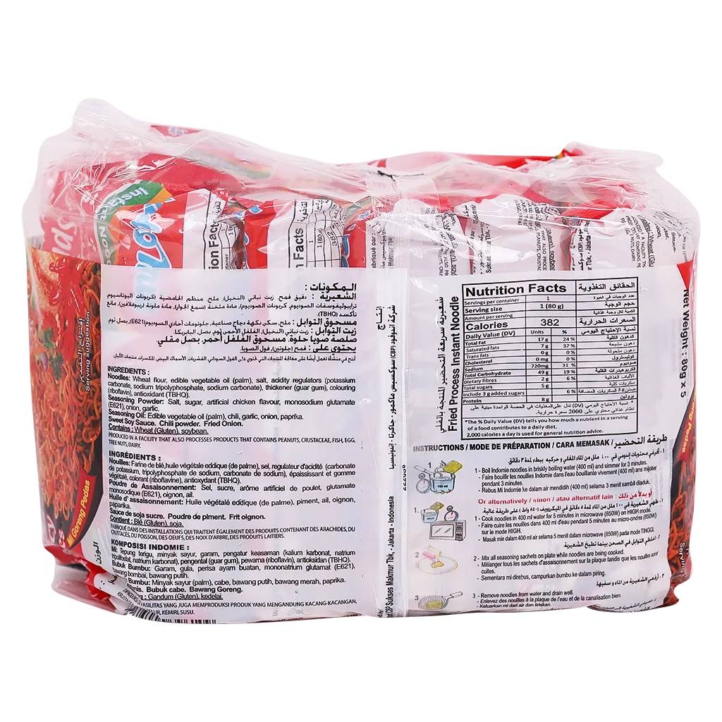 اندومي شعيرية مقليلة حارة ومتبلة مجموعة 5 حبات 80 جم
