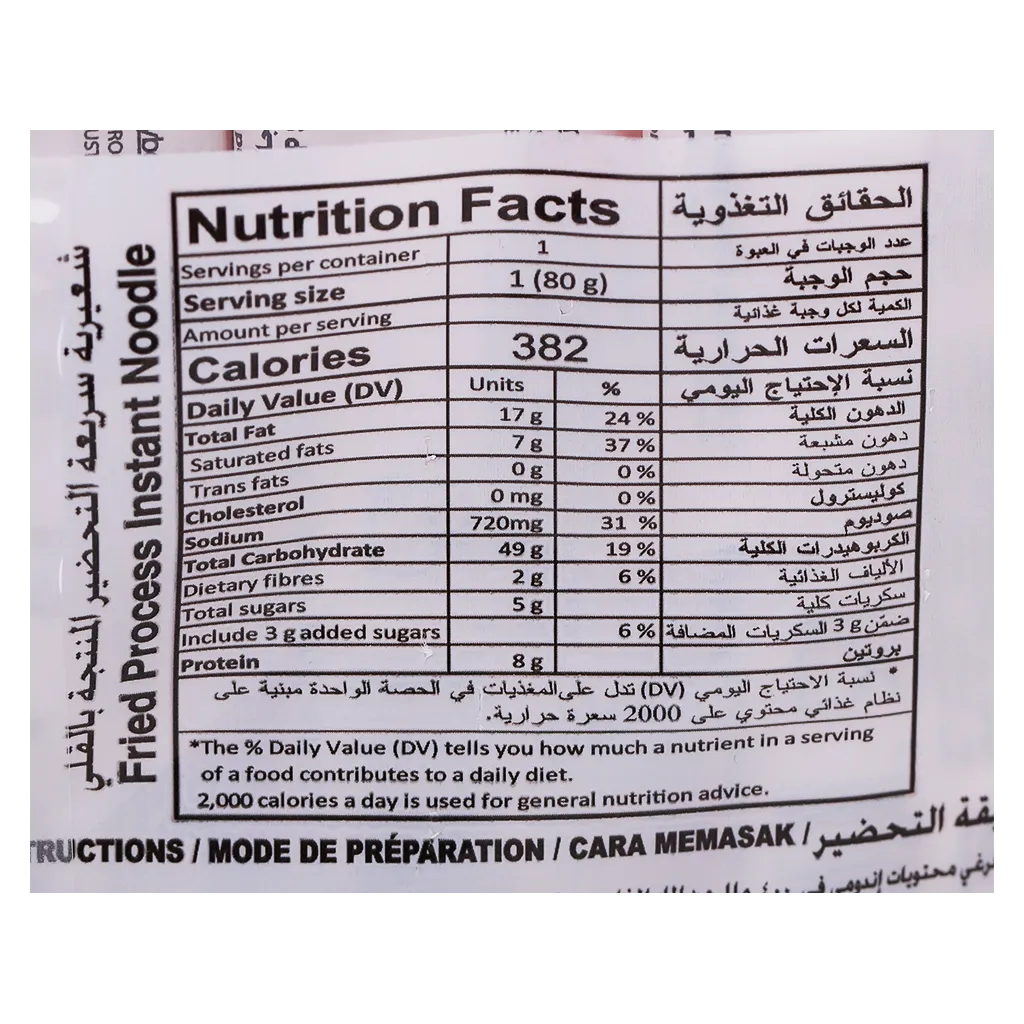 اندومي شعيرية مقليلة حارة ومتبلة مجموعة 5 حبات 80 جم
