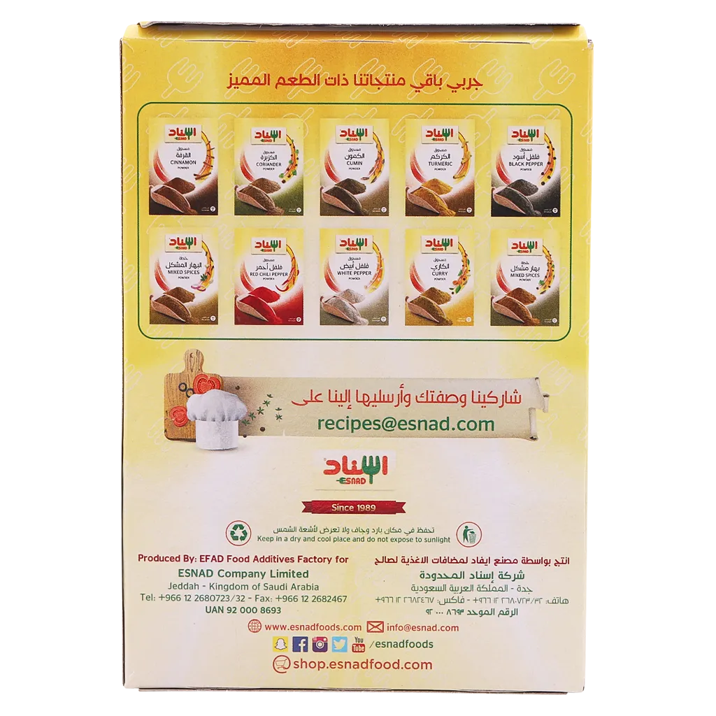 إسناد مسحوق الفلفل الأسود 100 جم