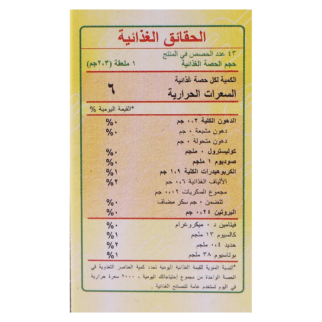إسناد مسحوق الفلفل الأسود 100 جم