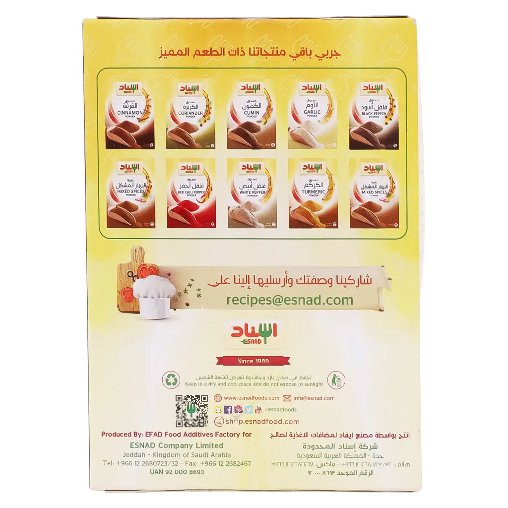 إسناد كاري بودرة 100 جم