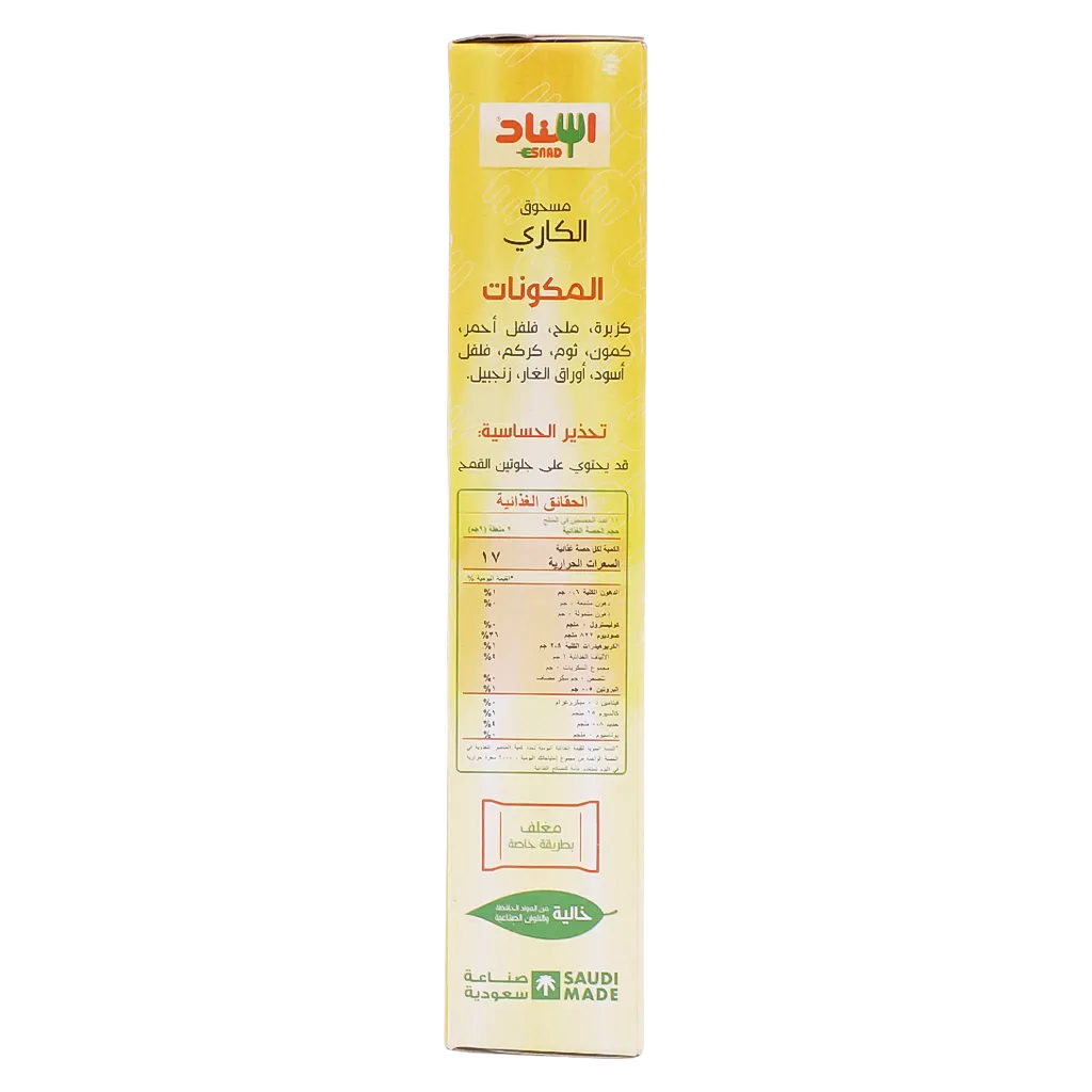 إسناد كاري بودرة 100 جم