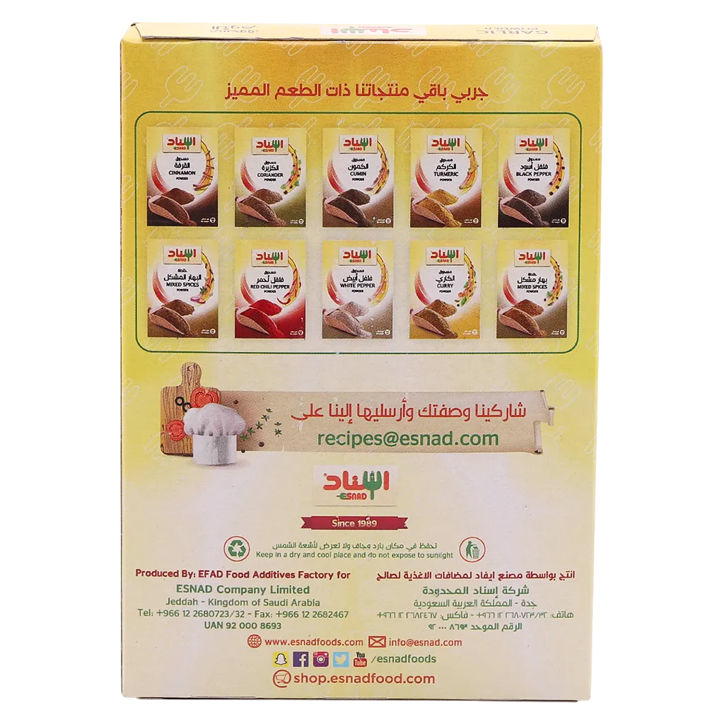 إسناد مسحوق الثوم 100 جم