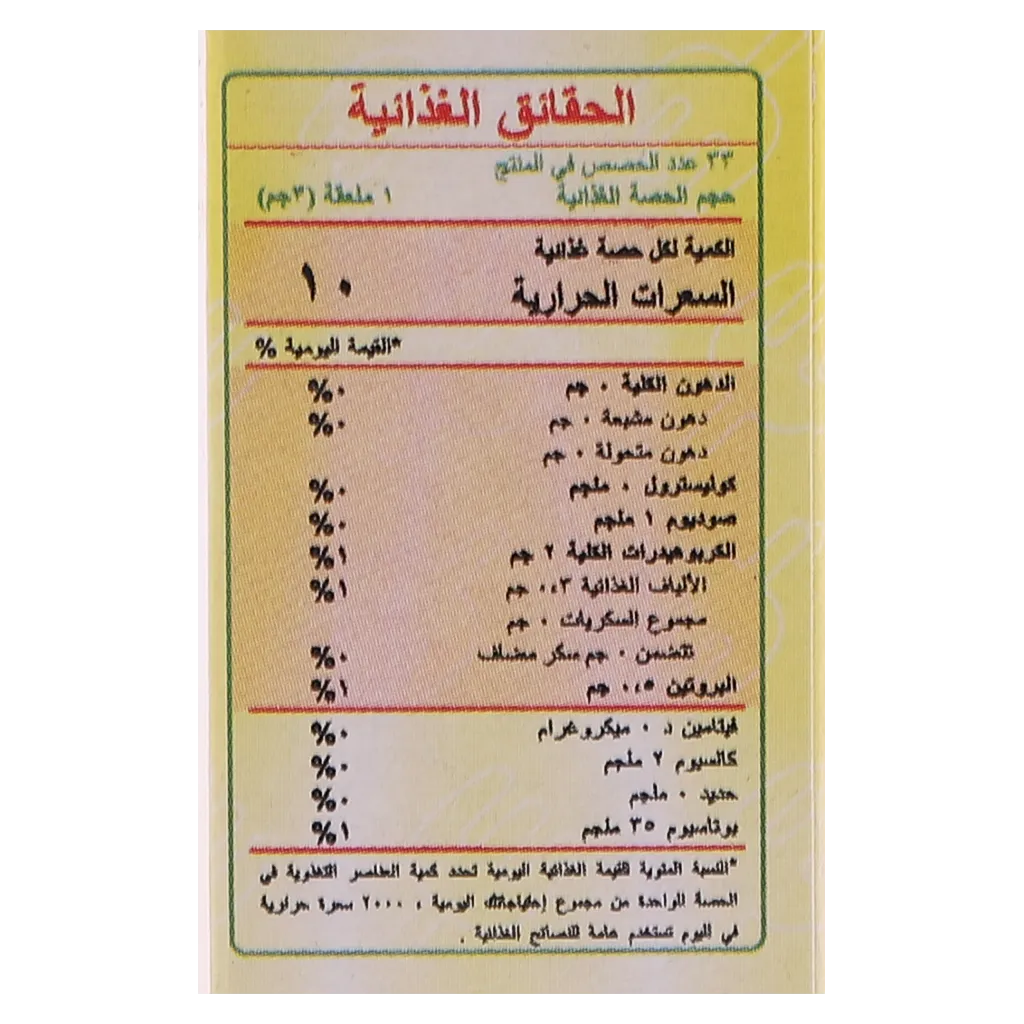 إسناد مسحوق الثوم 100 جم