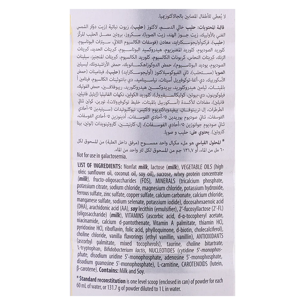 سيميلاك جولد حليب أطفال المرحلة الثالثة 1600 جم