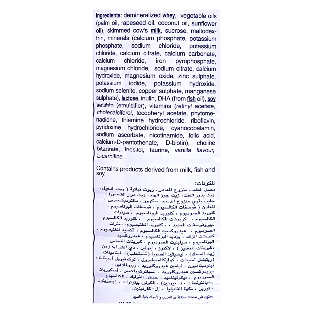 حليب بيوميل المرحلة الثالثه 800 جم