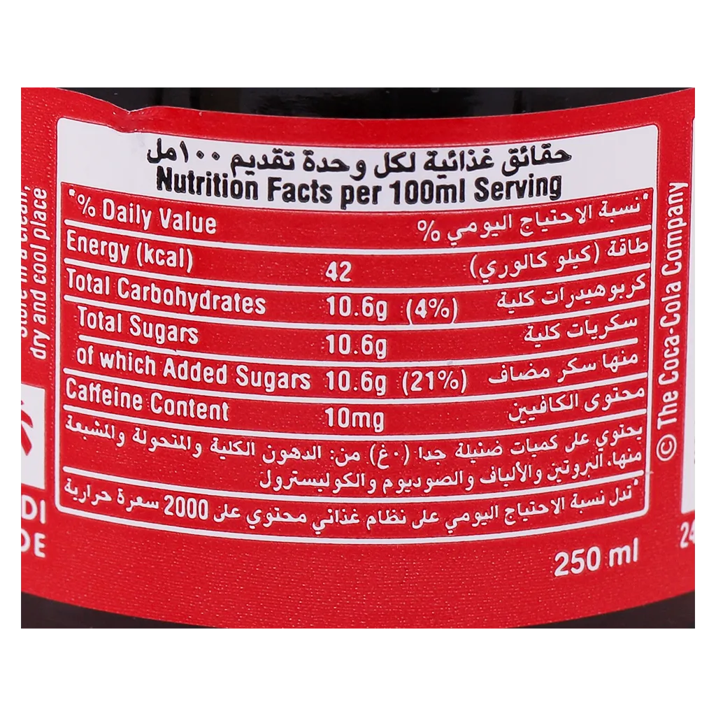 كوكاكولا مشروب غازي زجاج 250 مل