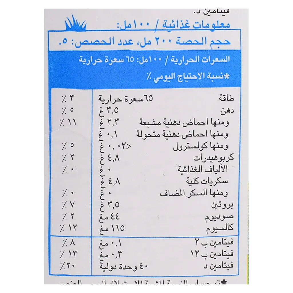 أرلا حليب عضوي كامل الدسم 1 لتر