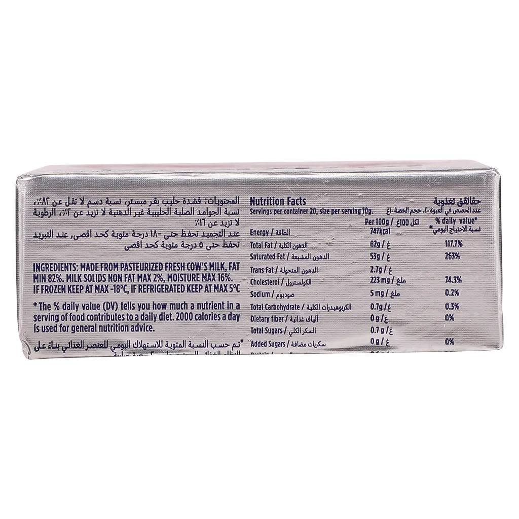 لورباك زبدة غير مملحة 200 جم