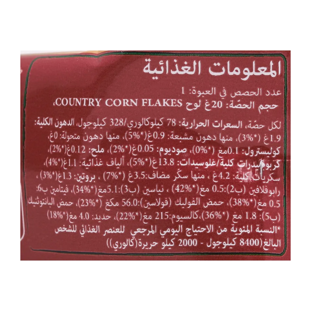 كونتري لوح رقائق فطور الذرة 20 جم
