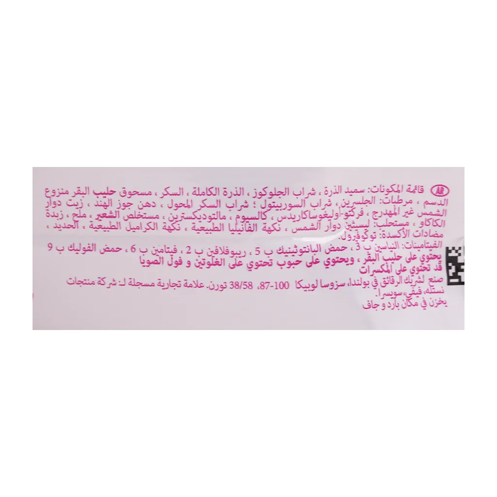 كونتري لوح رقائق فطور الذرة 20 جم