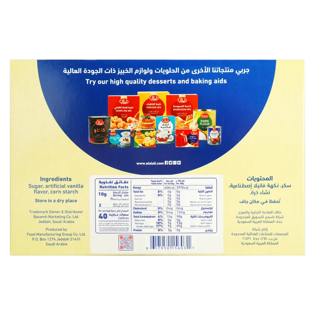 العلالي فانيليا بودرة مجموعة 6 حبة 20/15 جم