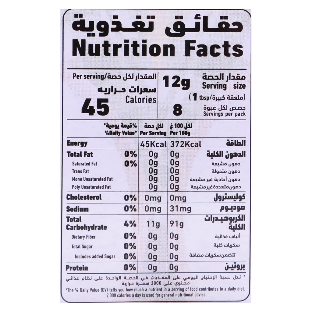 العلالي نشاء الذرة باكيت صغير 100 جم