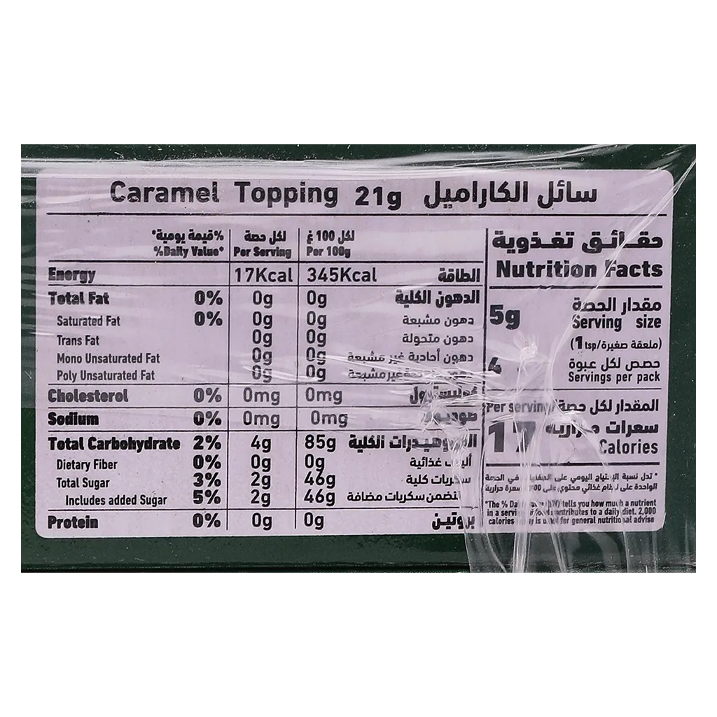 العلالي كريم كراميل مجموعة 6 حبات 70 جم