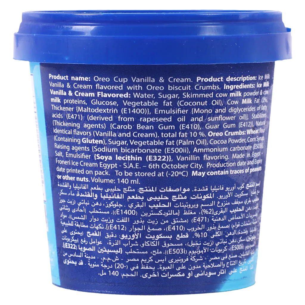 أوريو ايس كريم كوب 140 مل