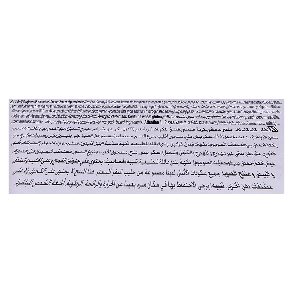 أولكر كات كات تات ويفر بالبندق علبة 12 حبة 24 جم