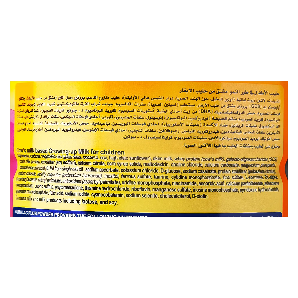 نيورالاك بلس حليب أطفال المرحلة الثالثة 900 جم